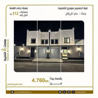 فیلا 4 غرف نوم للبيع في شمال جدة، جدة - فيلا للبيع في الرياض، شمال جدة