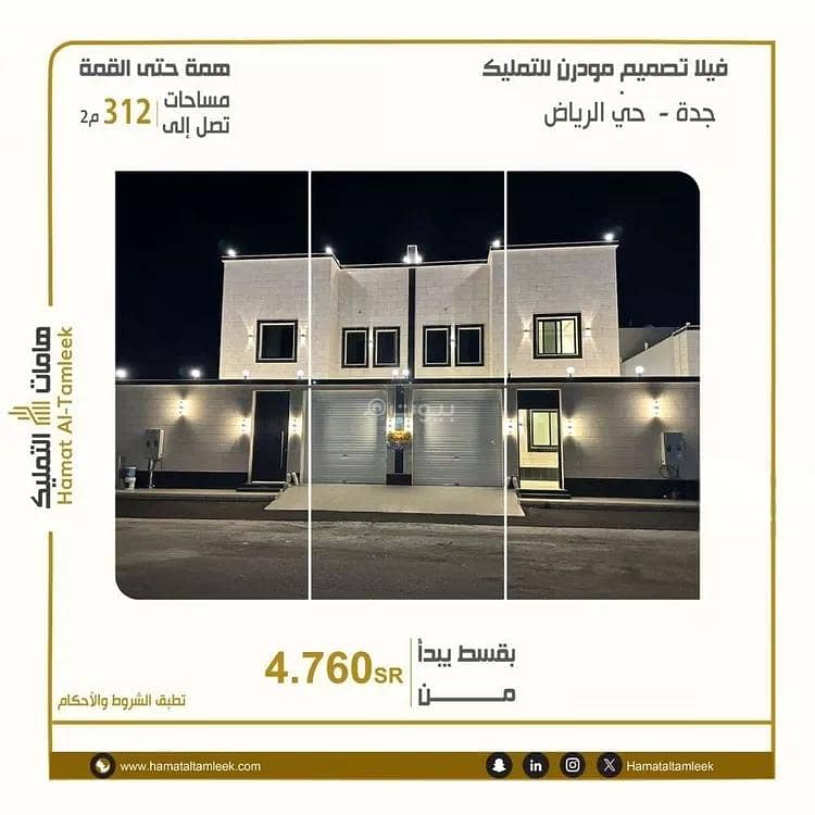 فيلا للبيع في الرياض، شمال جدة فيلا للبيع في الرياض، شمال جدة
