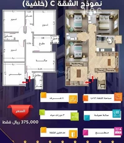 2 Bedroom Apartment for Sale in North Jeddah, Jeddah - Studio apartment for sale in al mraikh, jeddah