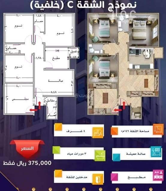 شقة استوديو للبيع في المريخ، جدة