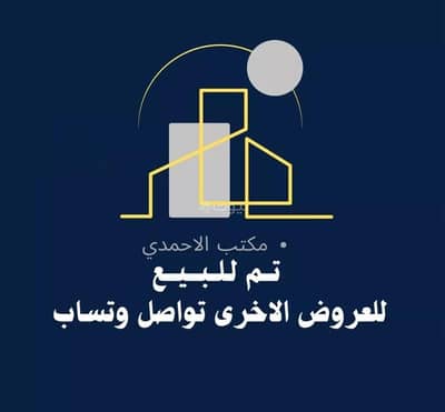 دور 7 غرف نوم للبيع في غرب الرياض، الرياض - دور للبيع في ديراب، الرياض