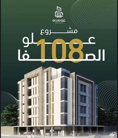 4 Bedroom Flat for Sale in North Jeddah, Jeddah - apartment for sale in al safa, jeddah