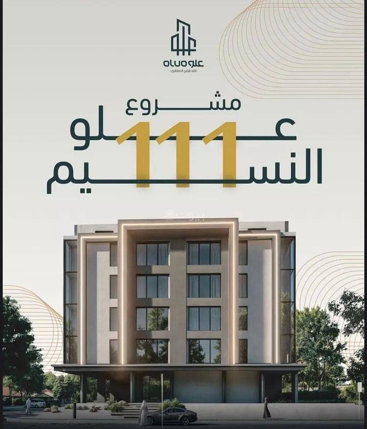 شقة للبيع في النسيم، جدة شقة للبيع في النسيم، جدة