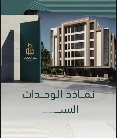 4 Bedroom Apartment for Sale in North Jeddah, Jeddah - apartment for sale in al nuzhah, jeddah