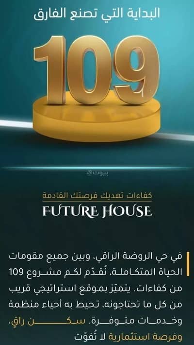 3 Bedroom Apartment for Sale in North Jeddah, Jeddah - apartment for sale in al rawdah, jeddah