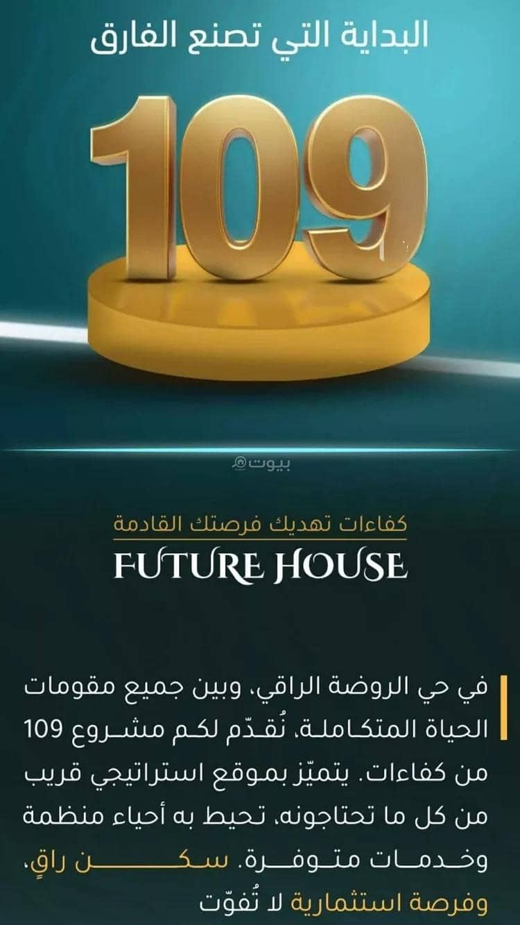 apartment for sale in al rawdah, jeddah