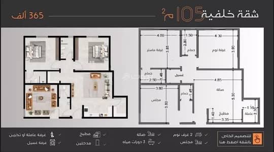 3 Bedroom Apartment for Sale in North Jeddah, Jeddah - Studio apartment for sale in al nuzhah, jeddah