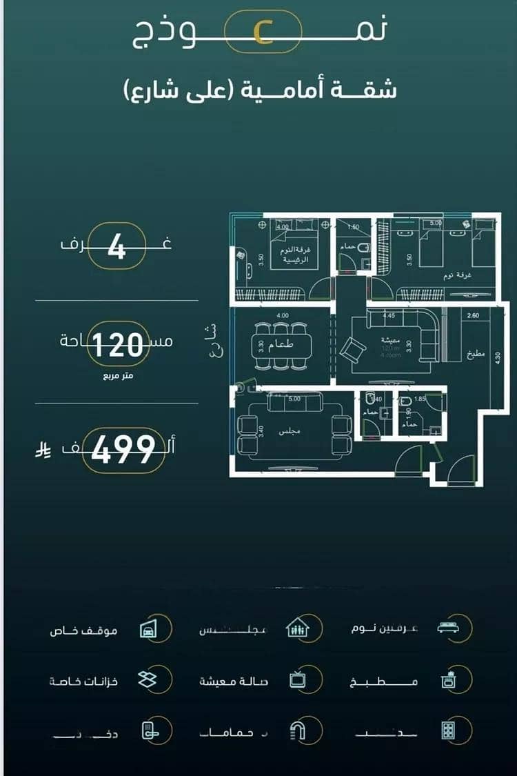 شقة استوديو للبيع في النسيم، جدة