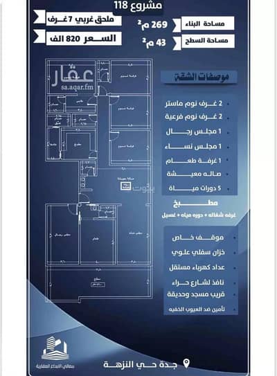 3 Bedroom Flat for Sale in North Jeddah, Jeddah - Studio apartment for sale in al nuzhah, jeddah