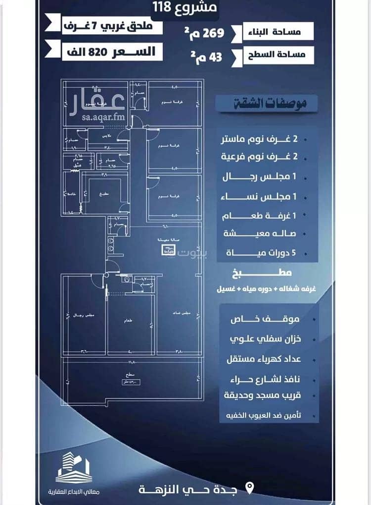Studio apartment for sale in al nuzhah, jeddah