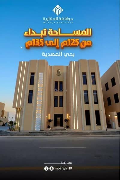3 Bedroom Flat for Sale in West Riyadh, Riyadh - Apartment for Sale in Al-Mahdiyah District, Riyadh City, Riyadh Region