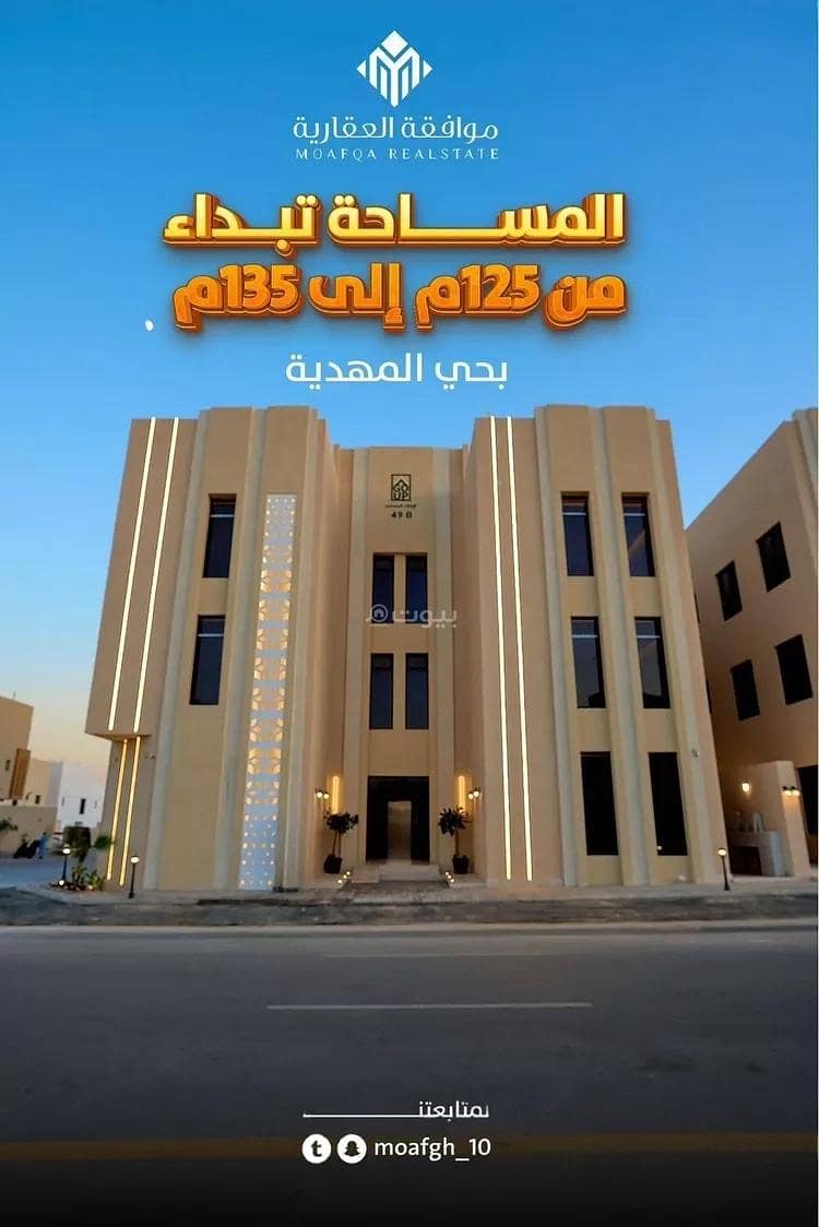 Apartment for Sale in Al-Mahdiyah District, Riyadh City, Riyadh Region