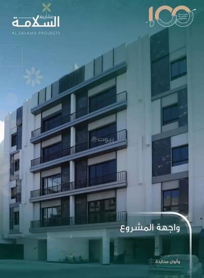 4 Bedroom Flat for Sale in North Jeddah, Jeddah - apartment for sale in al salamah, jeddah