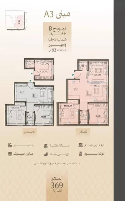 3 Bedroom Flat for Sale in North Jeddah, Jeddah - Studio apartment for sale in al bawadi, jeddah