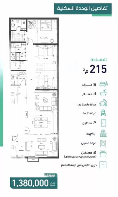 3 Bedroom Apartment for Sale in North Jeddah, Jeddah - Studio apartment for sale in al nahdah, jeddah