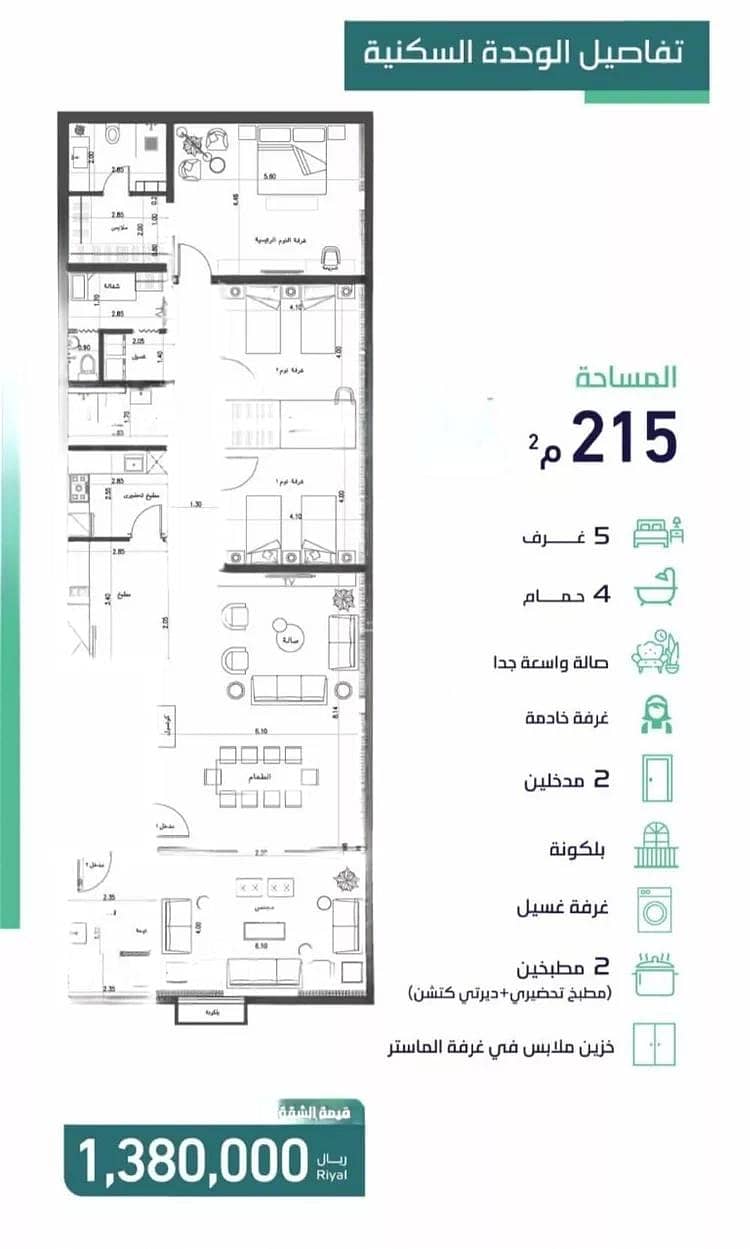 Studio apartment for sale in al nahdah, jeddah