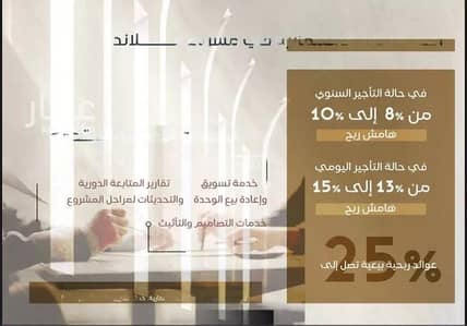3 Bedroom Flat for Sale in Central Jeddah, Jeddah - Studio apartment for sale in al hamraa, jeddah