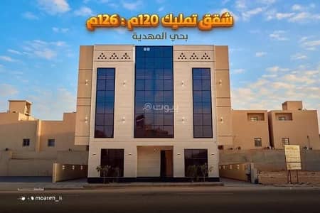4 Bedroom Apartment for Sale in West Riyadh, Riyadh - Apartment for Sale on Al-Seil Al-Kabeer Street, Al-Mahdiyah District, Riyadh City, Riyadh Region