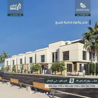 5 Bedroom Villa for Sale in East Riyadh, Riyadh - Amas 26 – Luxury Villa for Sale in Al-Rimal District