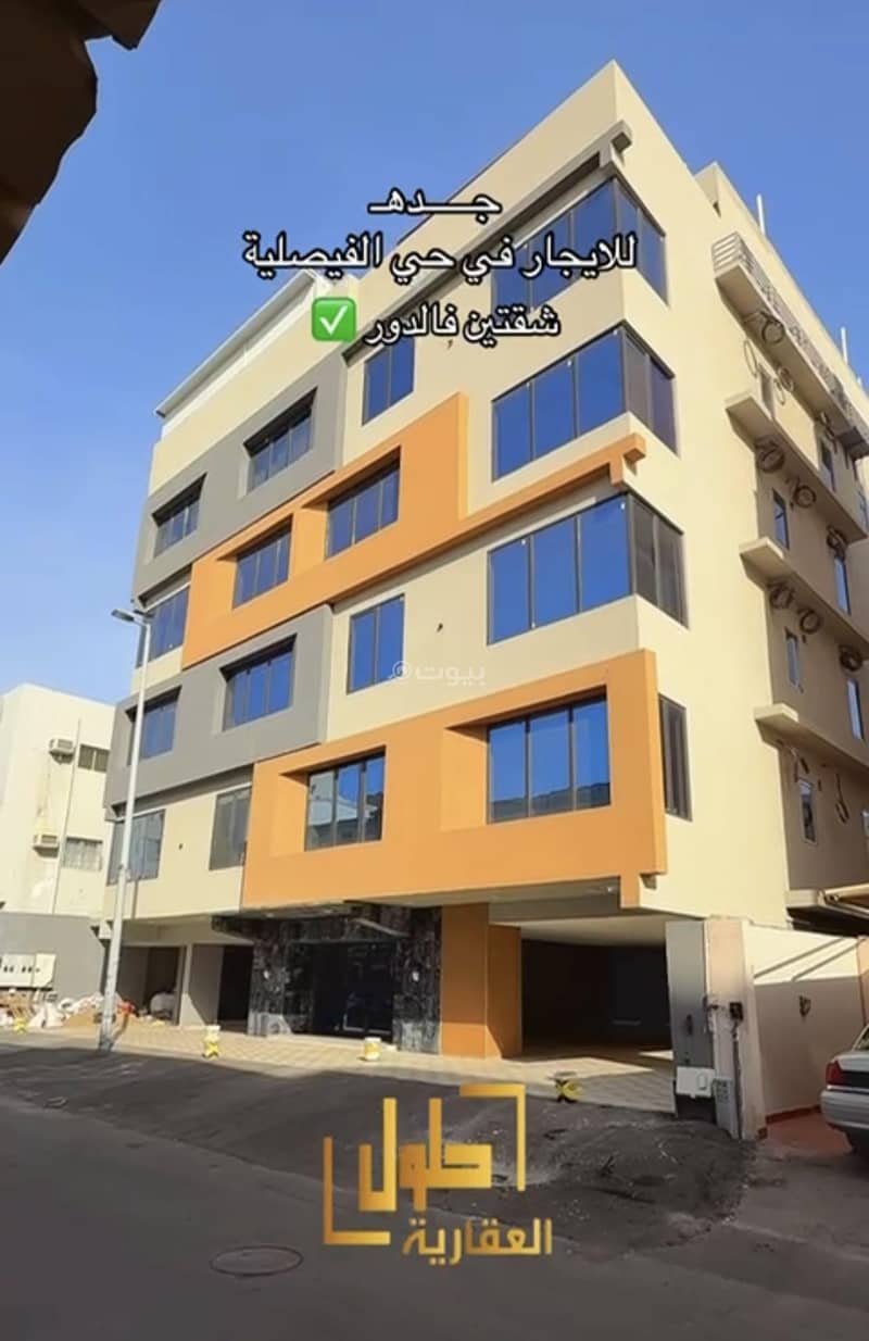 شقة سكنية للإيجار في موقع مميز وسعر منافس شقة سكنية للإيجار في موقع مميز وسعر منافس