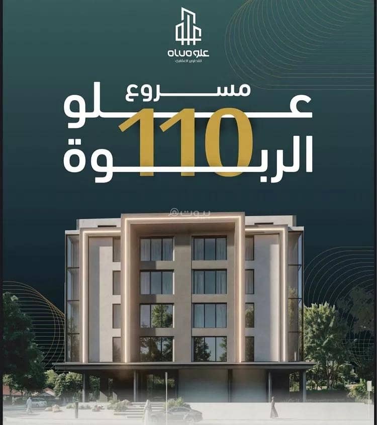 Studio apartment for sale in al rabwa, jeddah