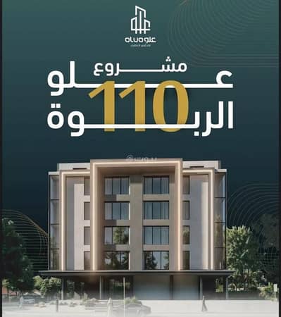 شقة 3 غرف نوم للبيع في شمال جدة، جدة - شقة للبيع في شارع خلف بن مسلمه, حي الربوة, مدينة جدة, منطقة مكة المكرمة