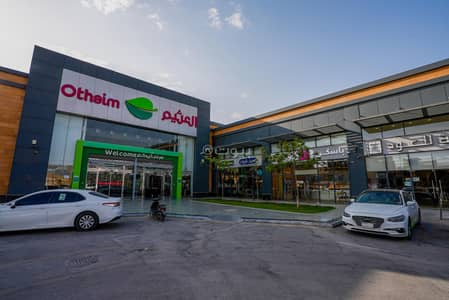 معرض  للايجار في غرب الرياض، الرياض - محل في مجمع الحزم بلازا