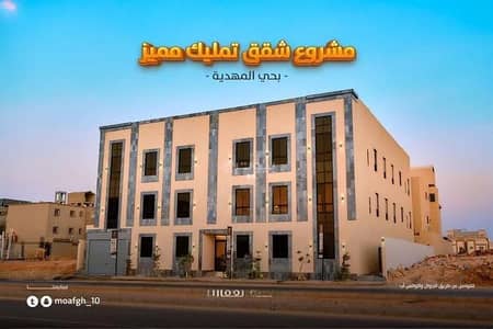 2 Bedroom Apartment for Sale in West Riyadh, Riyadh - Apartment for Sale on Mohammed bin Habbah Allah Street, Al Mahdiyah District, Riyadh City, Riyadh Region
