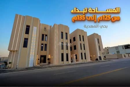 شقة 2 غرفة نوم للبيع في غرب الرياض، الرياض - شقة للبيع في شارع السيل الكبير, حي المهدية, مدينة الرياض, منطقة الرياض
