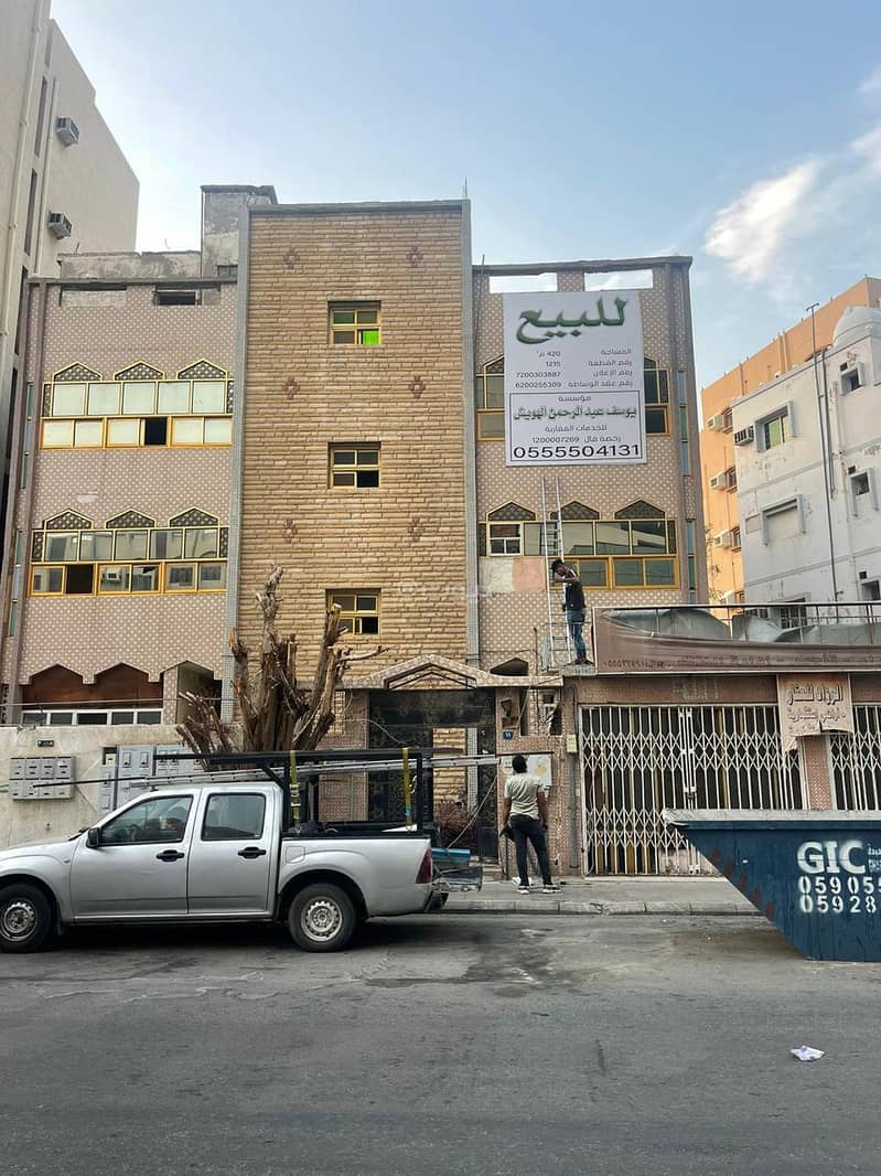 بناية للبيع في مكة المكرمة