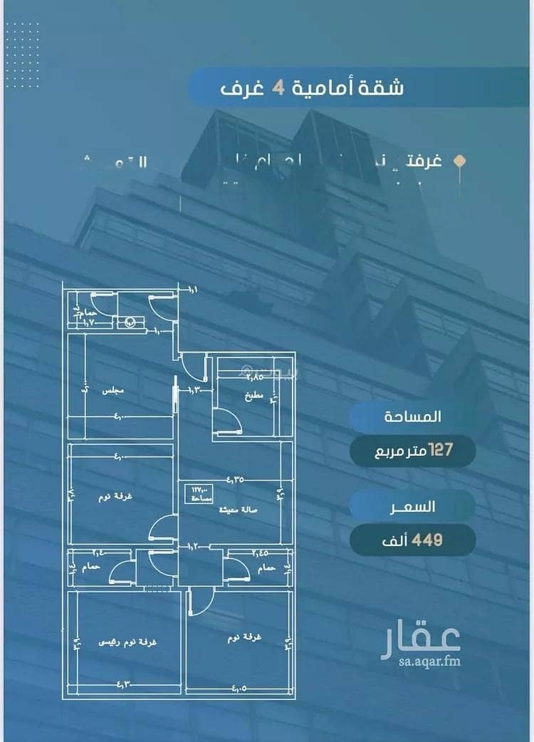 Studio apartment for sale in al sawari, jeddah
