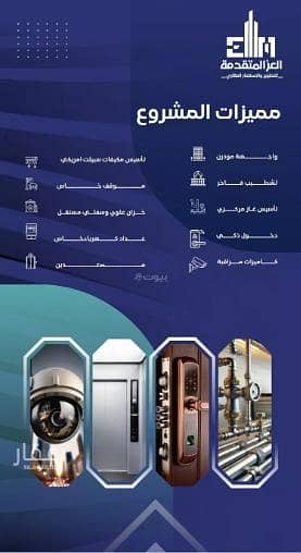 Studio Apartment for Sale in Al-Salama, Jeddah
