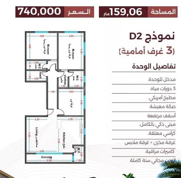 Apartment for Sale on Ahmed Al-Sulaiman Al-Turki Street, Al-Rawdah District, Jeddah City, Makkah Region