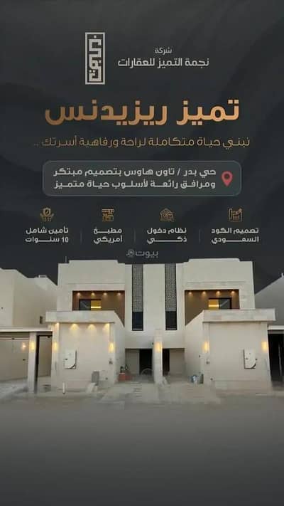 4 Bedroom Flat for Sale in South Riyadh, Riyadh - 4-bedroom apartment for sale in Badr