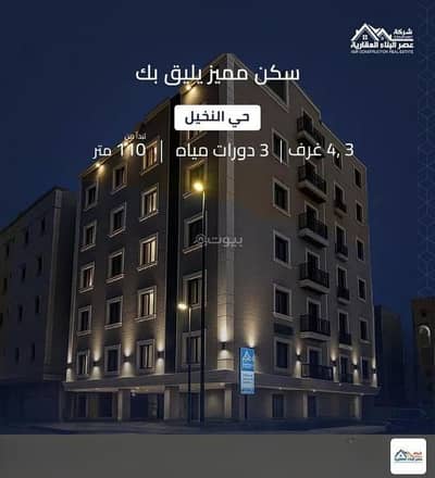 فلیٹ 4 غرف نوم للبيع في شمال جدة، جدة - شقة استوديو للبيع في النخيل، جدة
