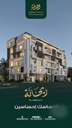 2 Bedroom Apartment for Sale in North Jeddah, Jeddah - Apartment for sale in al rawdah, jeddah
