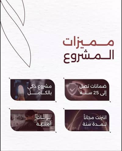 3 Bedroom Flat for Sale in North Jeddah, Jeddah - Apartment for sale on Safi Al-Din Al-Hilli Street, Al-Rawdah District, Jeddah City, Makkah Region