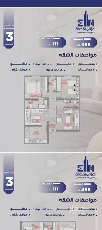 فلیٹ 4 غرف نوم للبيع في شمال جدة، جدة - شقة للبيع في شارع مواكب النصر, حي السلامة, مدينة جدة, منطقة مكة المكرمة