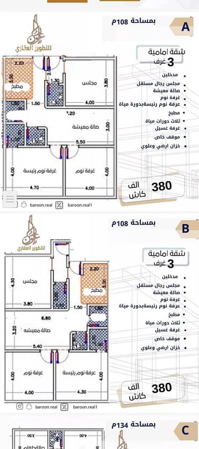 شقة 3 غرف نوم للبيع في شمال جدة، جدة - شقة للبيع في شارع احمد باعشن, حي السلامة, مدينة جدة, منطقة مكة المكرمة