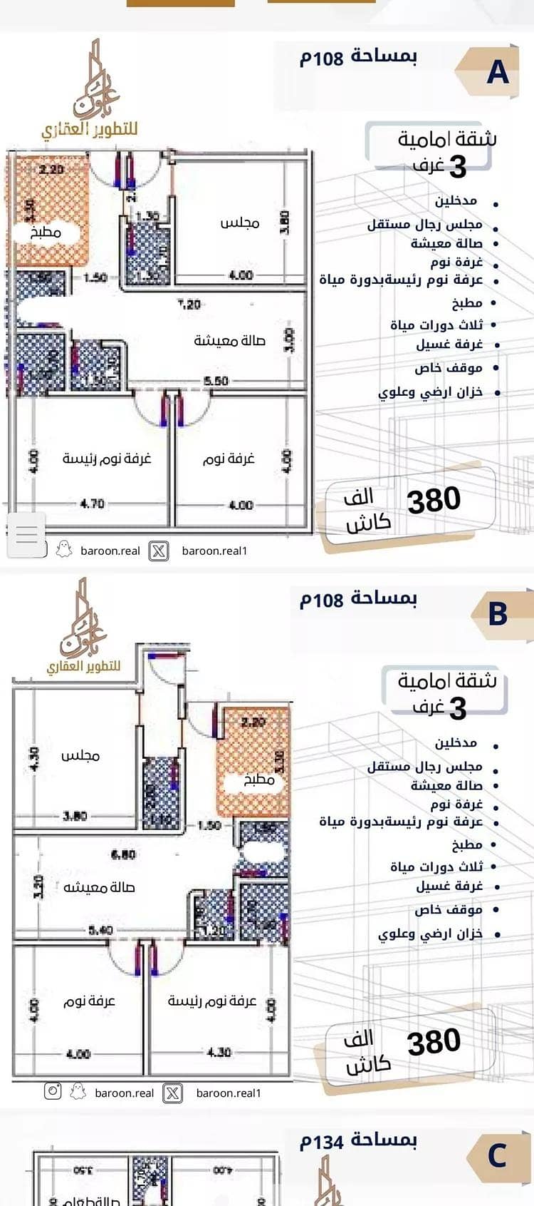 Apartment for Sale on Ahmed Baashen Street, Al-Salamah District, Jeddah, Makkah Region