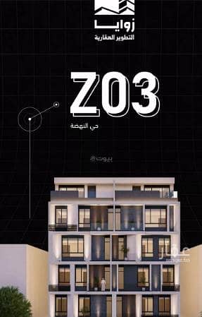 شقة للبيع في شارع عبدالله التوزي, حي النهضة, مدينة جدة, منطقة مكة المكرمة شقة للبيع في شارع عبدالله التوزي, حي النهضة, مدينة جدة, منطقة مكة المكرمة