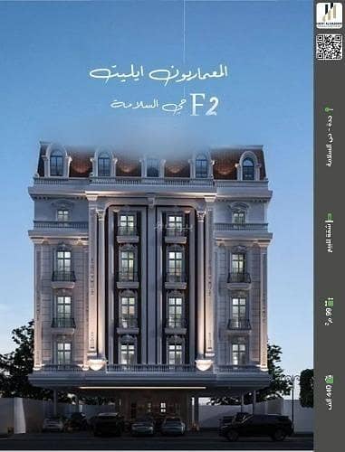 فلیٹ 2 غرفة نوم للبيع في شمال جدة، جدة - شقة للبيع في شارع احمد باعشن, حي السلامة, مدينة جدة, منطقة مكة المكرمة