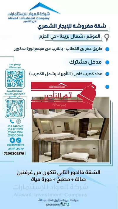 Studio for Rent in Alhazm, Buraydah Al Qassim Region - Studio apartment for rent in alhazm, buraydah al qassim region