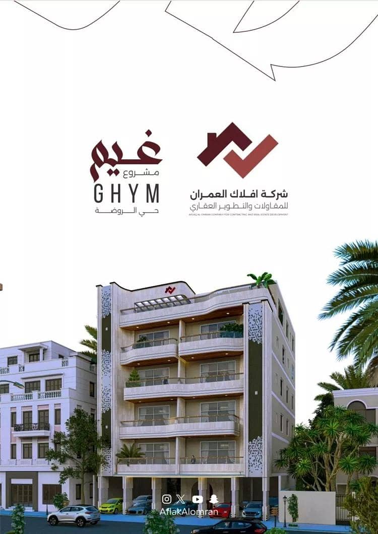 شقة للبيع في شارع احمد السليمان التركي, حي الروضة, مدينة جدة, منطقة مكة المكرمة شقة للبيع في شارع احمد السليمان التركي, حي الروضة, مدينة جدة, منطقة مكة المكرمة