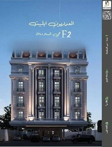 شقة 2 غرفة نوم للبيع في شمال جدة، جدة - شقة للبيع في شارع احمد باعشن, حي السلامة, مدينة جدة, منطقة مكة المكرمة