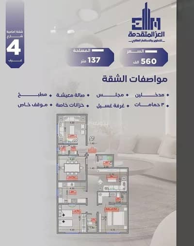 فلیٹ 4 غرف نوم للبيع في شمال جدة، جدة - شقة للبيع في شارع مواكب النصر, حي السلامة, مدينة جدة, منطقة مكة المكرمة