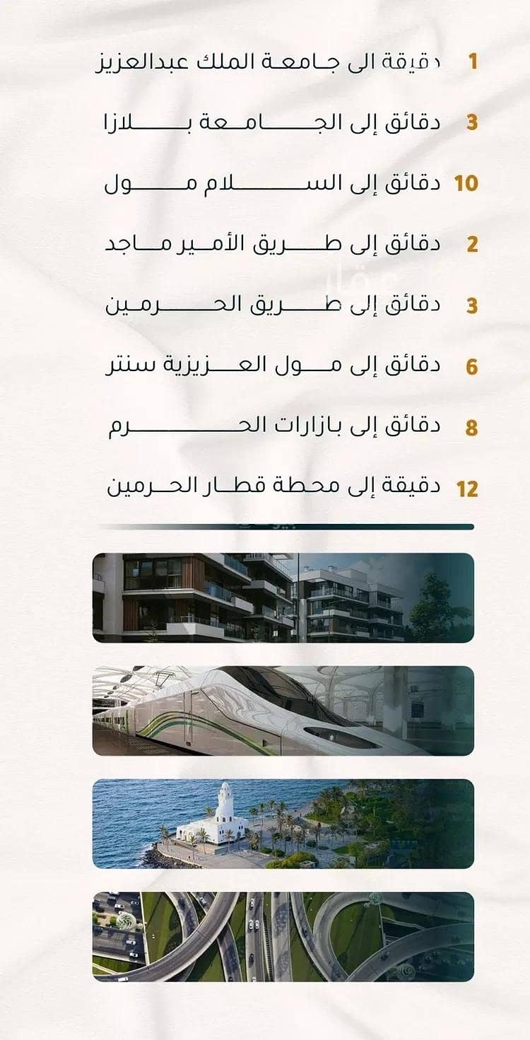شقة للبيع في شارع الاسود, حي الثغر, مدينة جدة, منطقة مكة المكرمة شقة للبيع في شارع الاسود, حي الثغر, مدينة جدة, منطقة مكة المكرمة