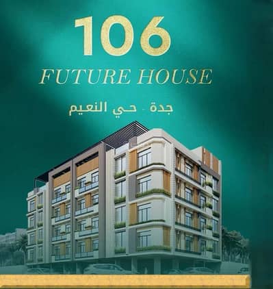 3 Bedroom Apartment for Sale in North Jeddah, Jeddah - Apartment for Sale on Abu Tarfah Al-Kindi Street, Al-Naeem District, Jeddah, Makkah Region
