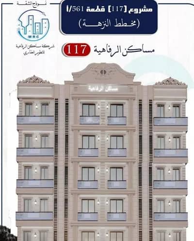 2 Bedroom Flat for Sale in North Jeddah, Jeddah - Studio apartment for sale in al nuzhah, jeddah