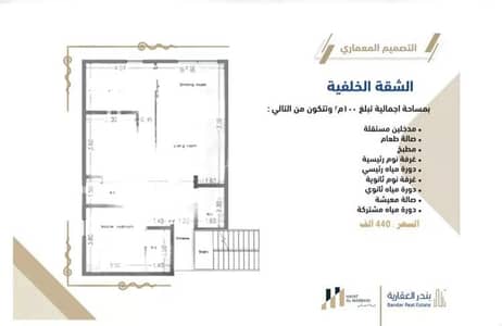 3 Bedroom Flat for Sale in North Jeddah, Jeddah - Apartment for Sale on Zaki Al-Mohasen Street, Al-Salama District, Jeddah City, Makkah Region